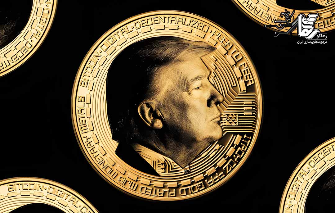 مزایای ارز دیجیتال TRUMP