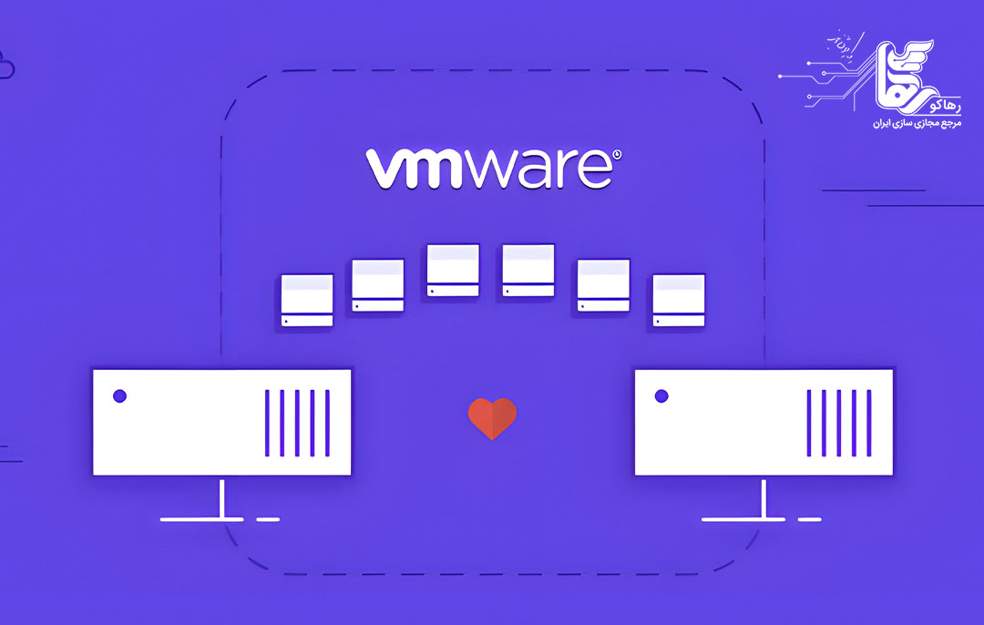 مزایای مجازی سازی VMware