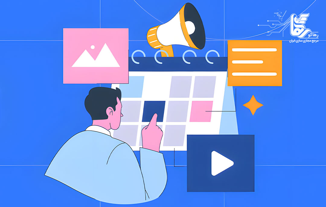 نحوه انتخاب ابزار برنامه ‌ریزی محتوا