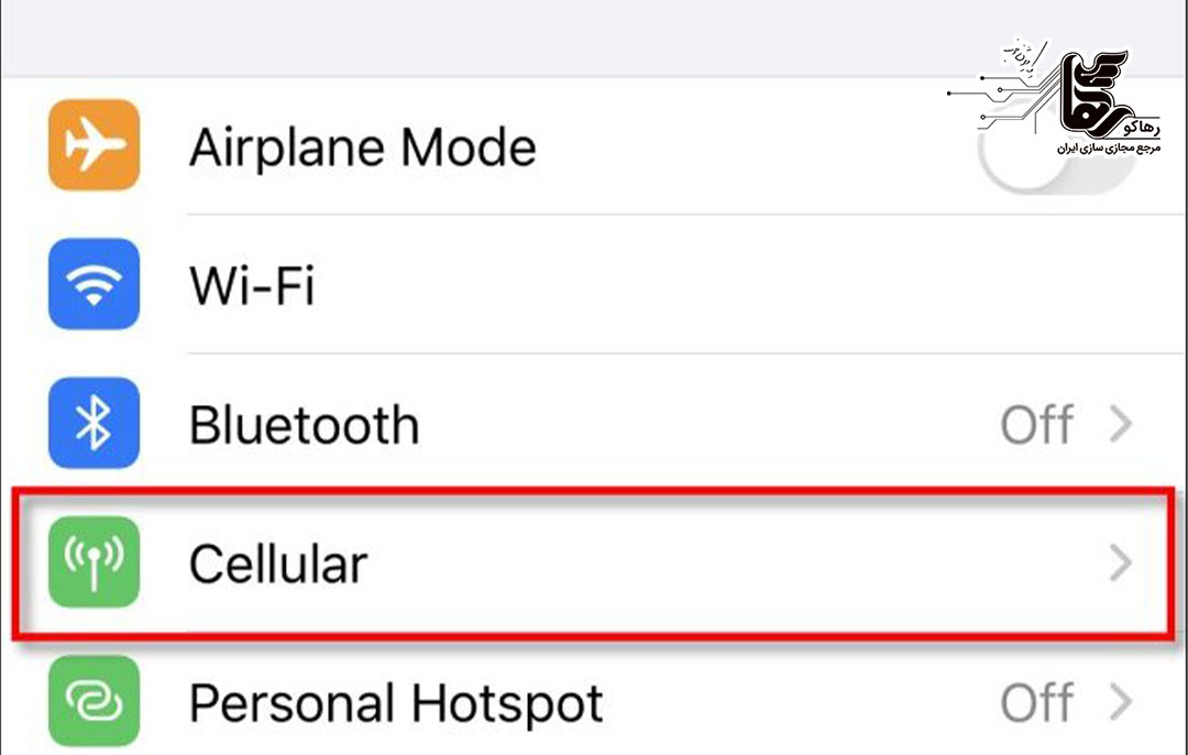 نحوه فعال کردن تنظیمات آیفون