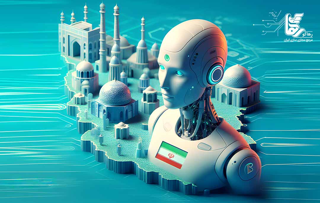 دستاورد هوش مصنوعی ایرانی