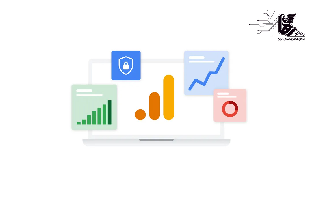 مراحل راه‌اندازی گوگل آنالیتیکس 