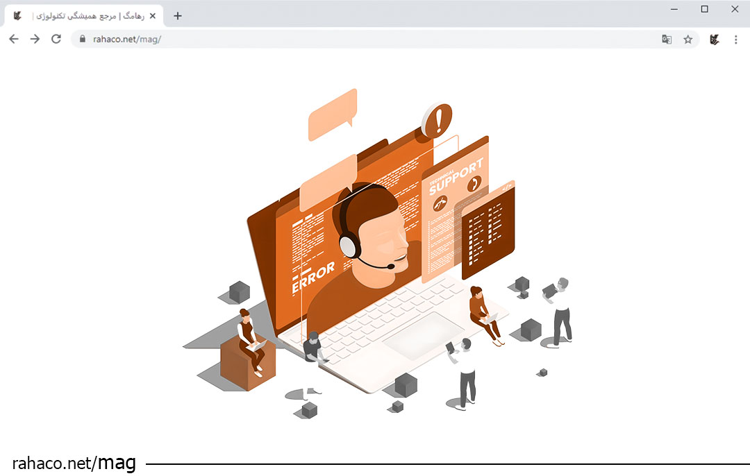 پشتیبانی و امنیت شبکه