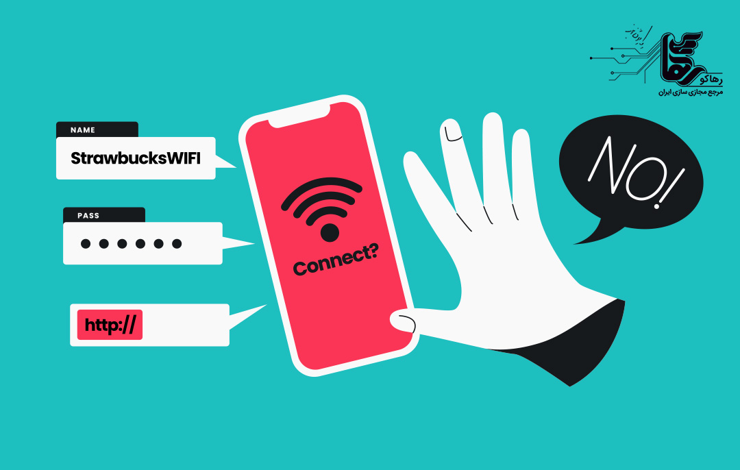 راهکار محافظت از خطرات وای فای