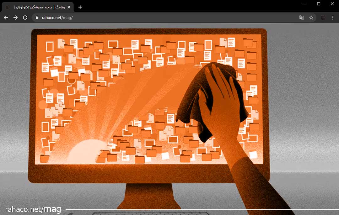 پاکسازی دیجیتال