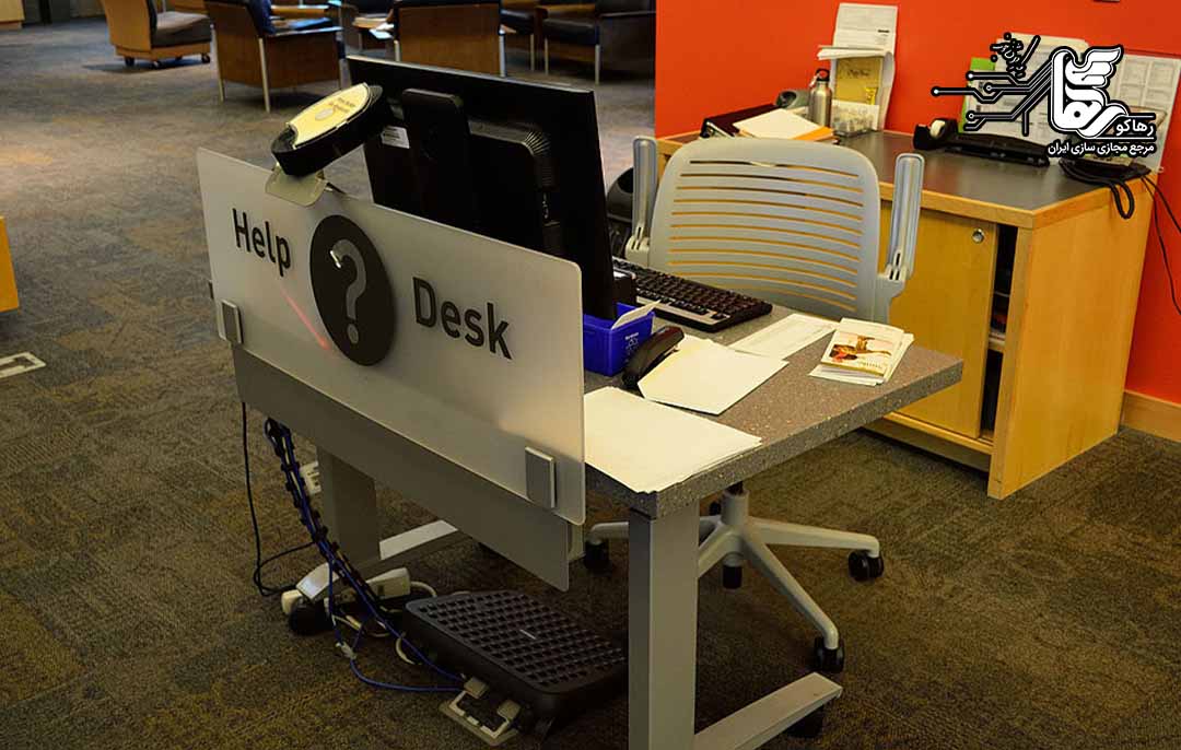 مزایای خدمات Help Desk