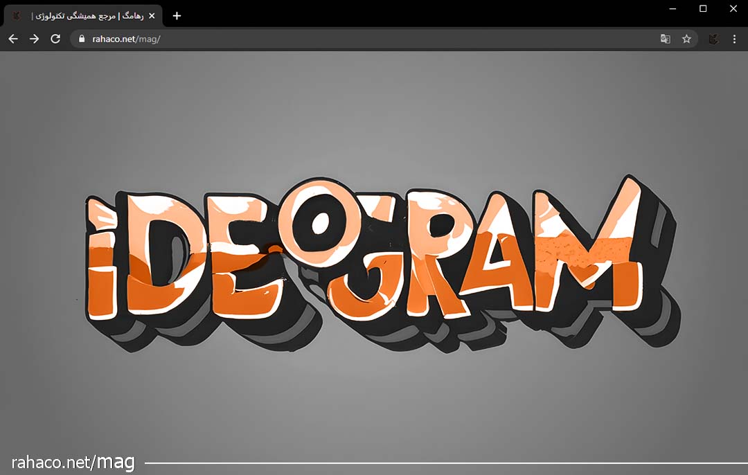 هوش مصنوعی Ideogram