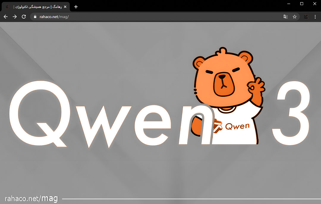 هوش مصنوعی Qwen3