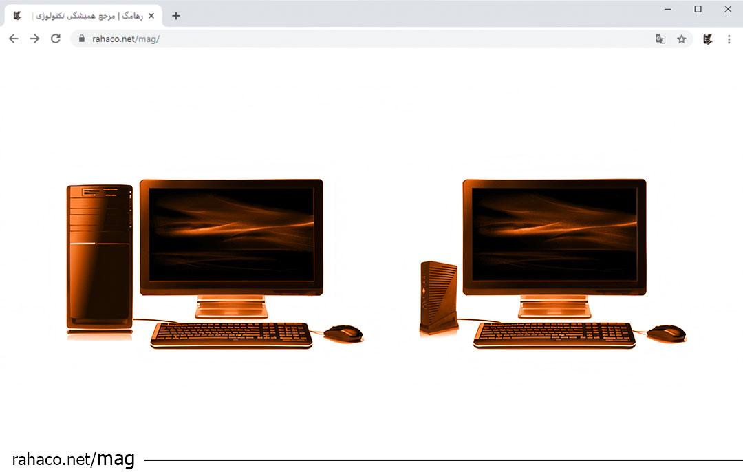 تفاوت تین کلاینت با کامپیوتر