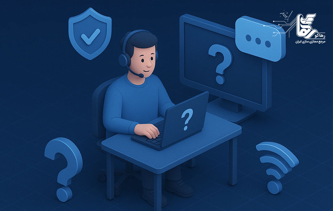 برون ‌سپاری پشتیبانی IT