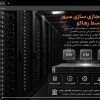 مشاوره مجازی سازی سرور