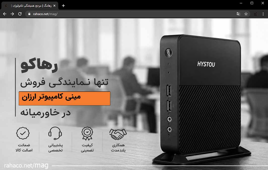 مینی‌کامپیوتر ارزان