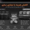 کاهش هزینه با مجازی سازی