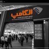 الکامپ 1405