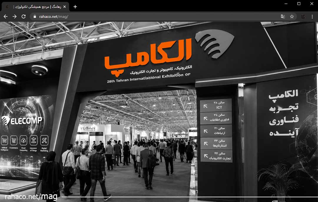 الکامپ 1405