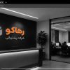 شرکت پشتیبانی