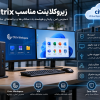 زیروکلاینت مناسب Citrix