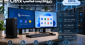زیروکلاینت مناسب Citrix