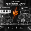 مقایسه App Sharing vs vGPU