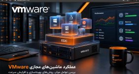 عملکرد ماشین‌ های مجازی VMware